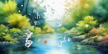 问道手游体水真的省钱吗？