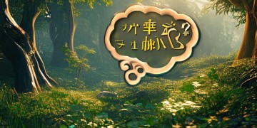 想下副本该玩什么手游？