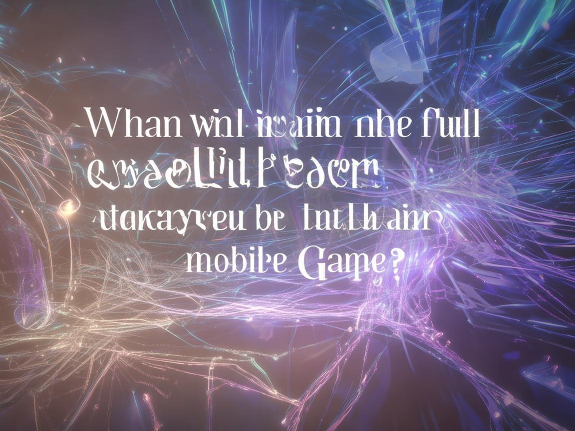 手游何时能全金卡？